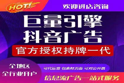 抖音信息流广告案例：爆款广告制作指南