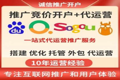 SEM托管代运营助力企业实现品牌突破